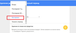 Отключаем персонализацию выдачи в Google и Яндекс